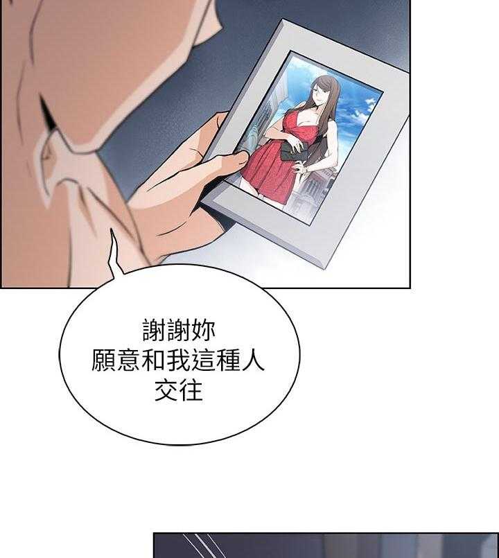 《错误背叛》第55话 55_醉酒 第14页