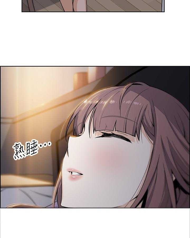 《错误背叛》第55话 55_醉酒 第17页