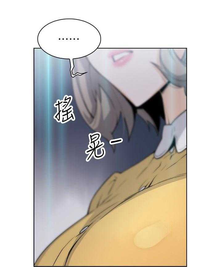《错误背叛》第55话 55_醉酒 第20页