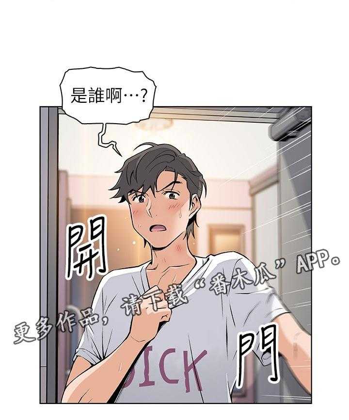 《错误背叛》第55话 55_醉酒 第21页