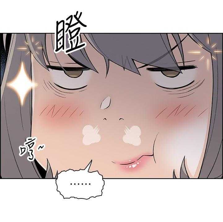 《错误背叛》第55话 55_醉酒 第25页