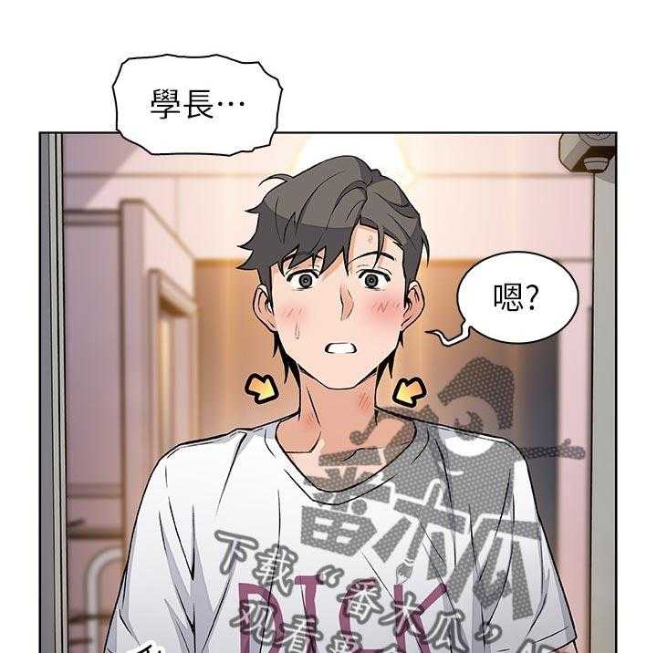 《错误背叛》第55话 55_醉酒 第26页