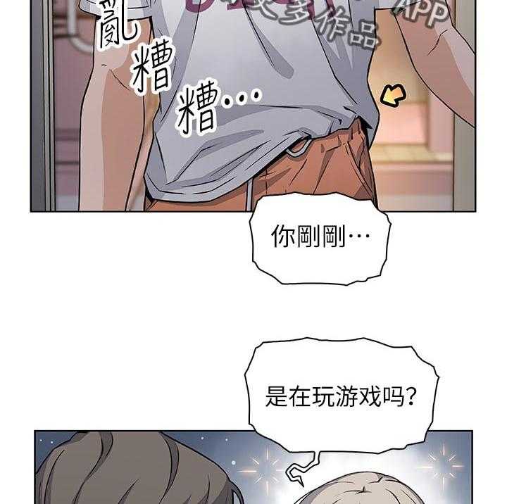 《错误背叛》第55话 55_醉酒 第27页