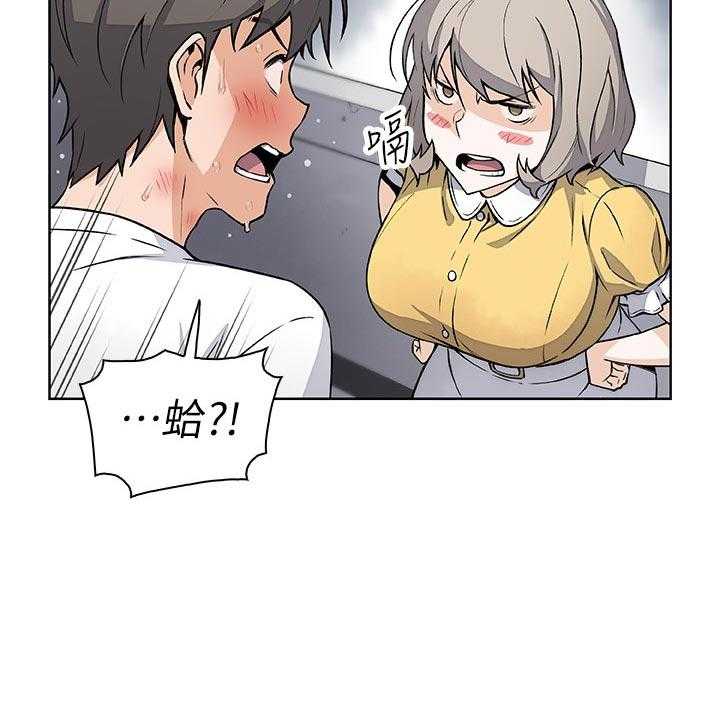 《错误背叛》第55话 55_醉酒 第28页