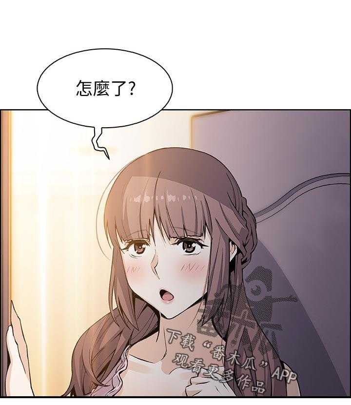 《错误背叛》第55话 55_醉酒 第29页