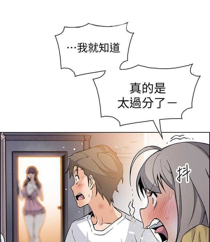 《错误背叛》第55话 55_醉酒 第30页