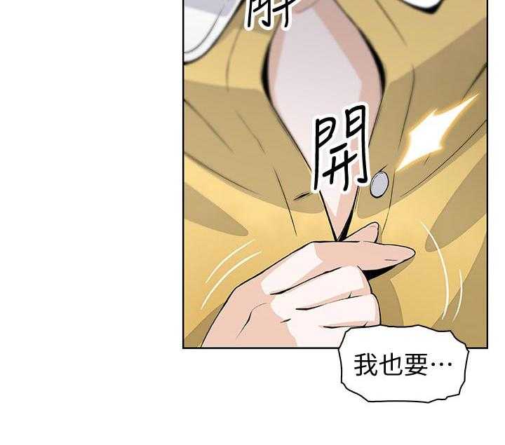 《错误背叛》第55话 55_醉酒 第32页