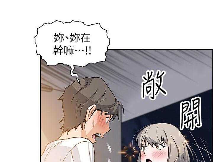 《错误背叛》第55话 55_醉酒 第33页