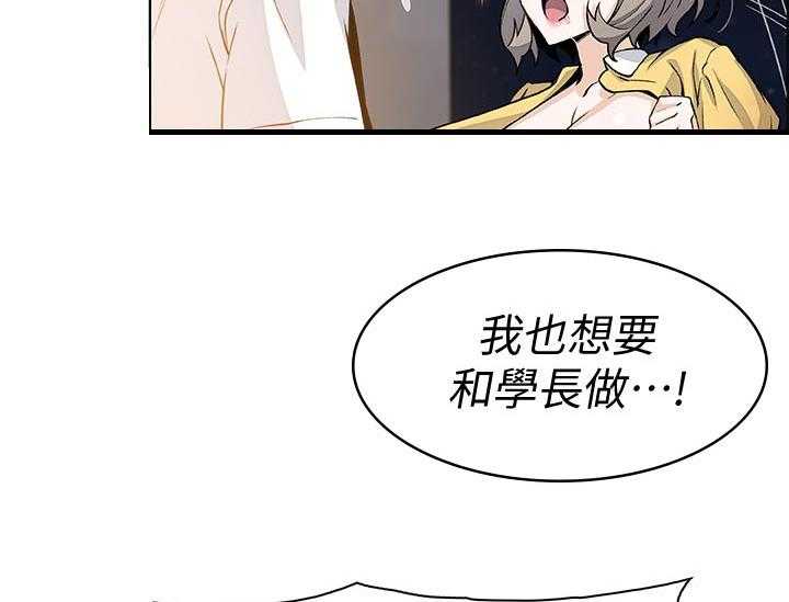 《错误背叛》第55话 55_醉酒 第34页