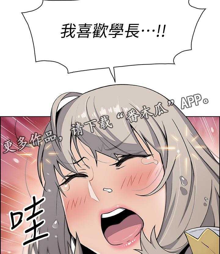《错误背叛》第55话 55_醉酒 第35页