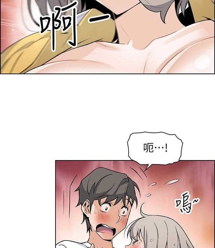 《错误背叛》第55话 55_醉酒 第36页