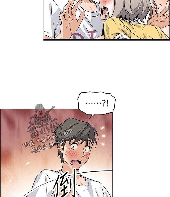《错误背叛》第55话 55_醉酒 第37页