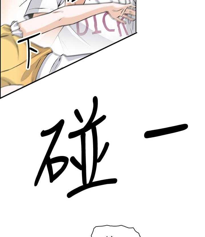 《错误背叛》第55话 55_醉酒 第38页