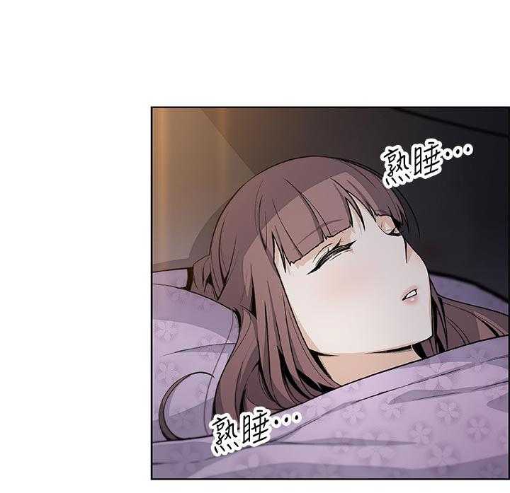 《错误背叛》第55话 55_醉酒 第3页