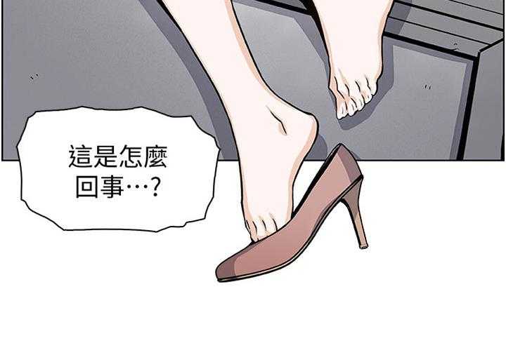 《错误背叛》第55话 55_醉酒 第40页