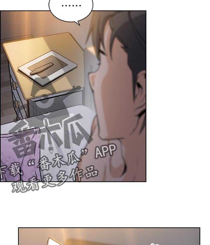 《错误背叛》第55话 55_醉酒 第5页