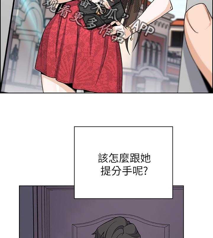 《错误背叛》第55话 55_醉酒 第9页