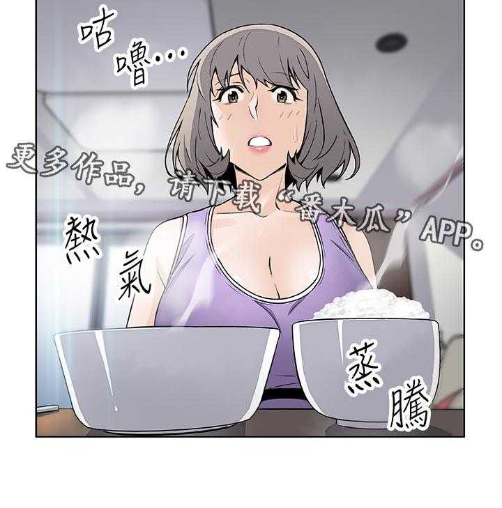 《错误背叛》第56话 56_证明给你看 第11页