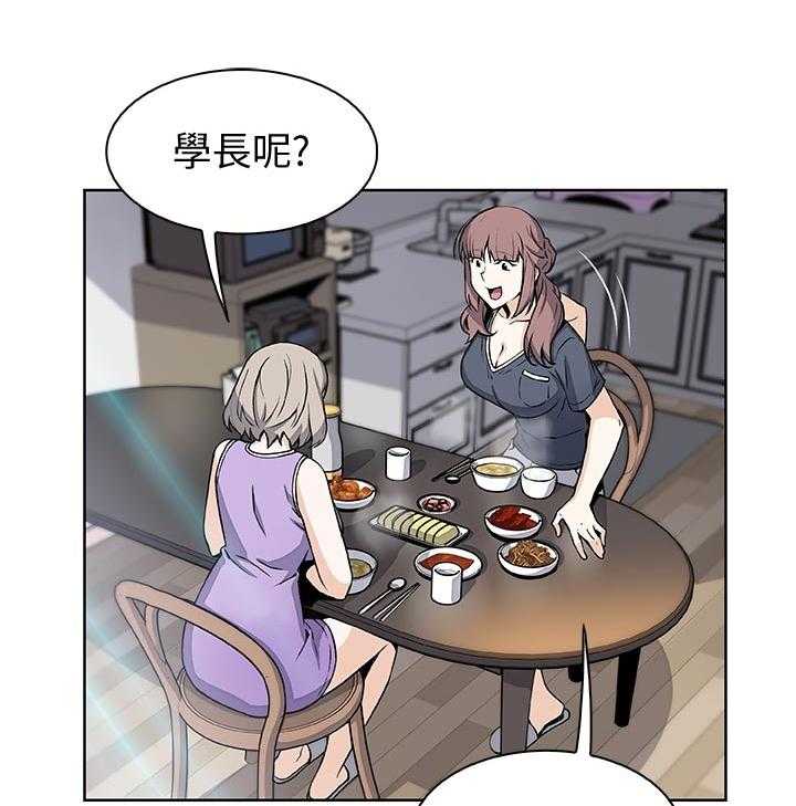《错误背叛》第56话 56_证明给你看 第12页