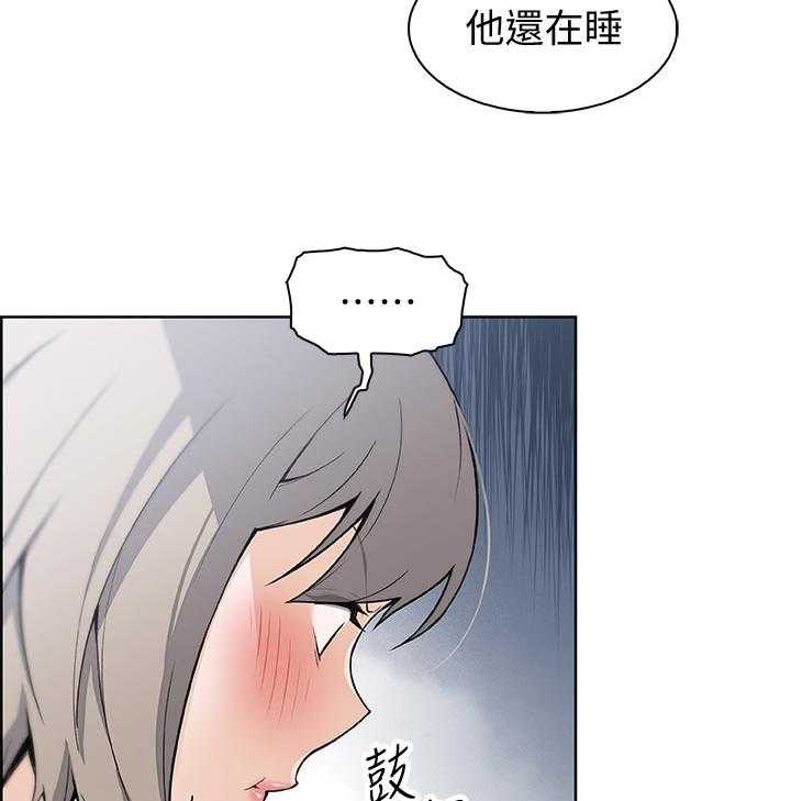 《错误背叛》第56话 56_证明给你看 第13页