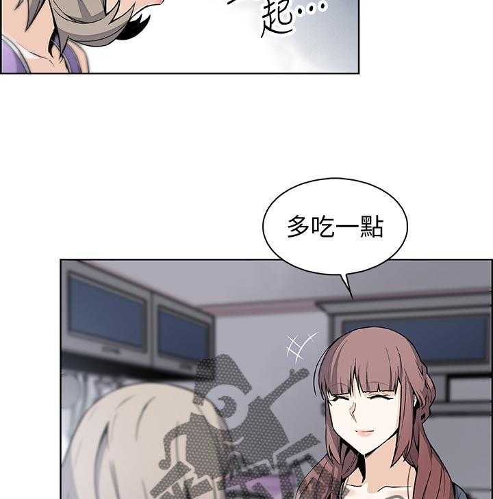 《错误背叛》第56话 56_证明给你看 第14页