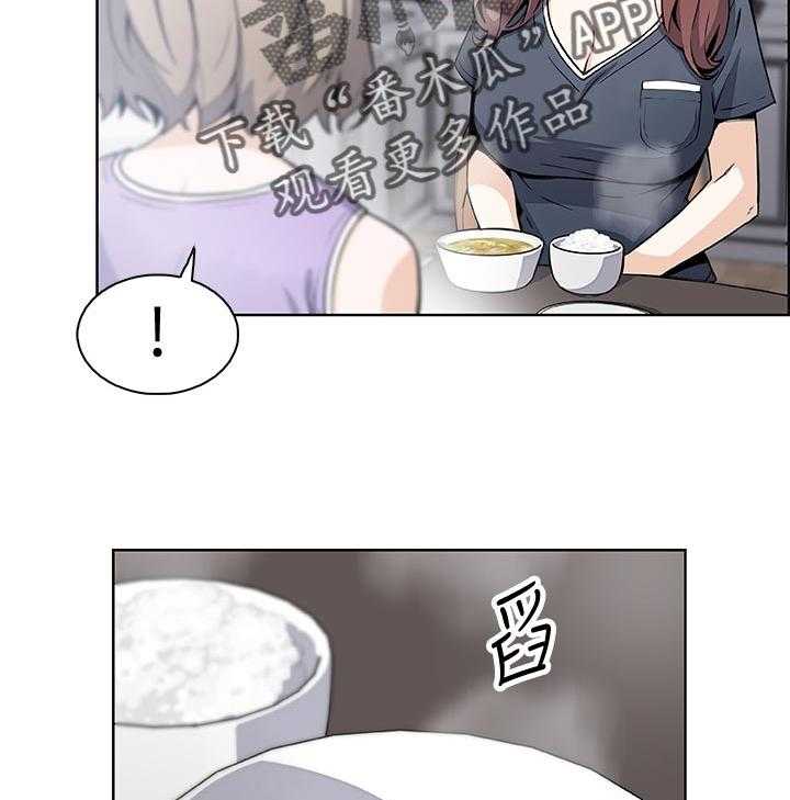 《错误背叛》第56话 56_证明给你看 第15页