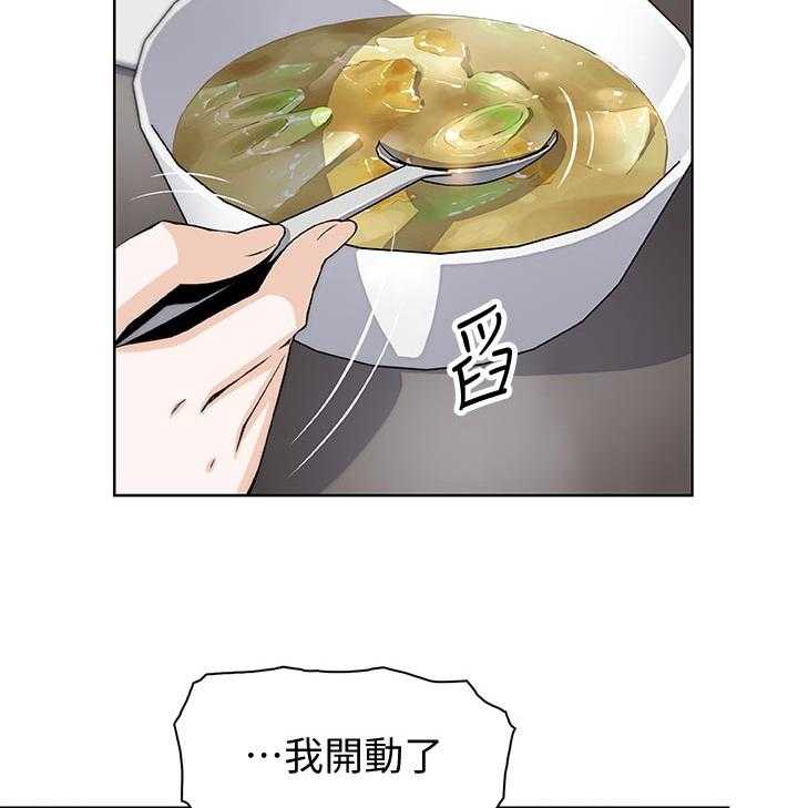 《错误背叛》第56话 56_证明给你看 第16页
