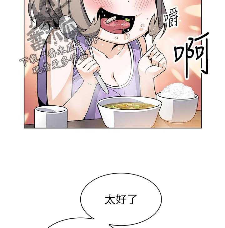 《错误背叛》第56话 56_证明给你看 第20页