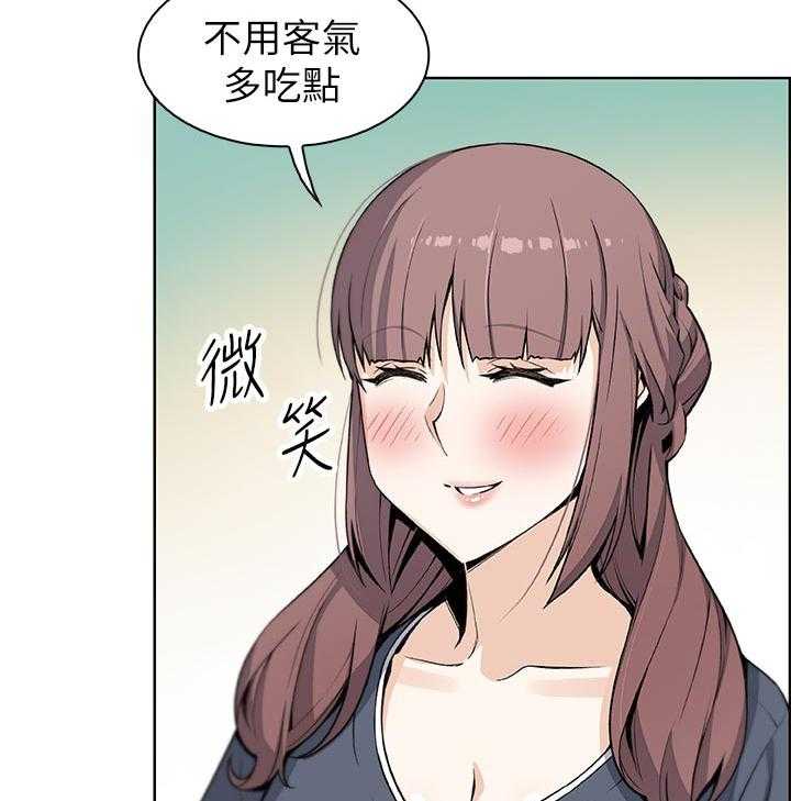 《错误背叛》第56话 56_证明给你看 第21页