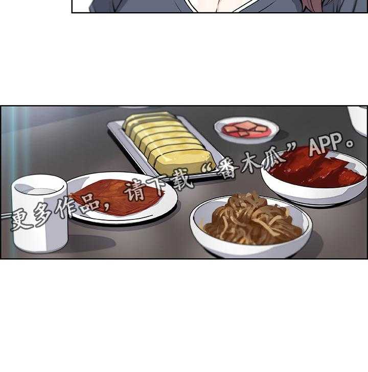 《错误背叛》第56话 56_证明给你看 第22页