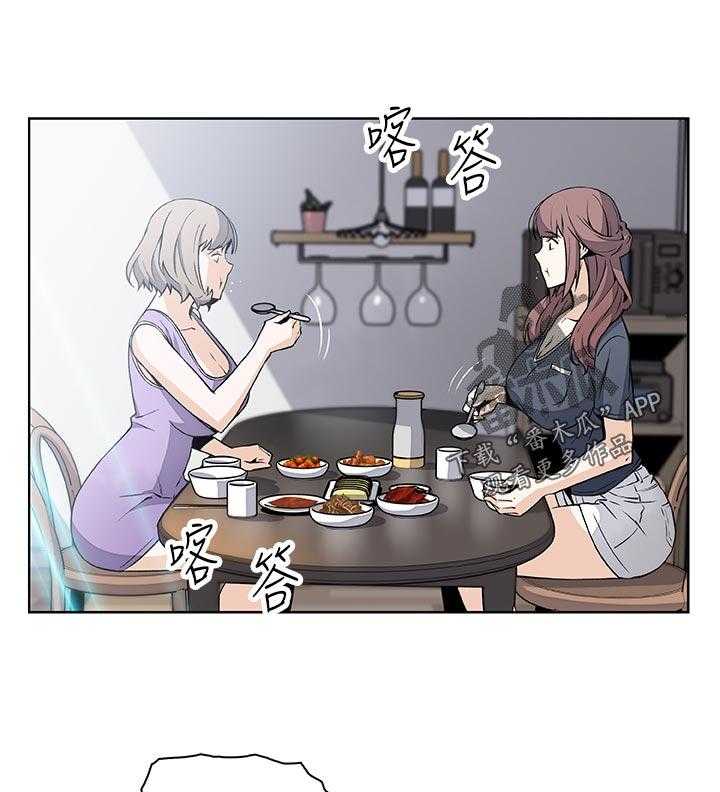 《错误背叛》第56话 56_证明给你看 第23页