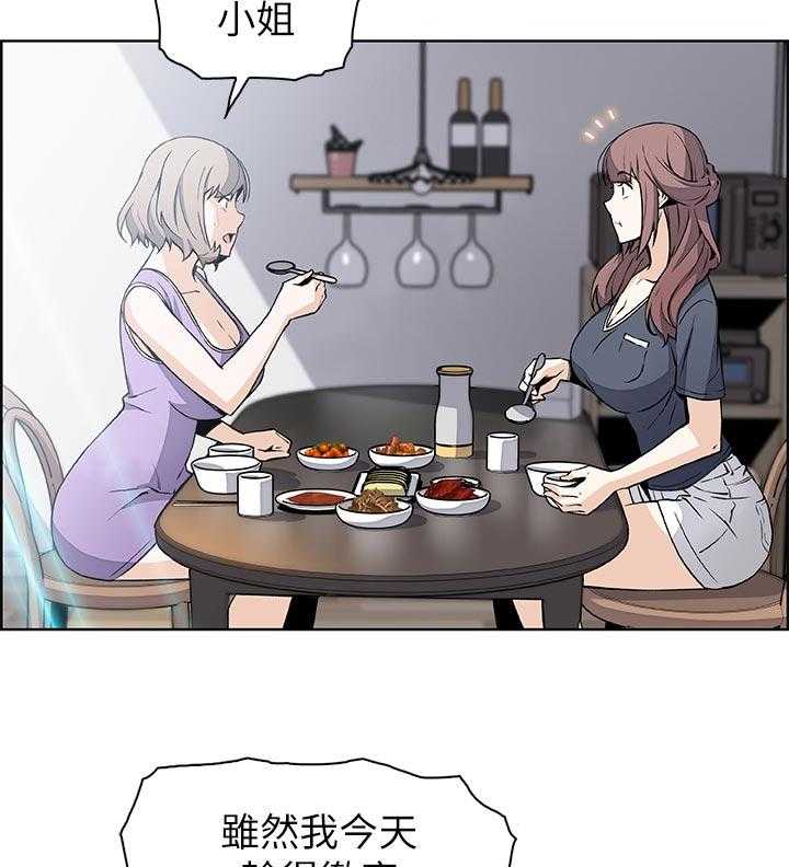 《错误背叛》第56话 56_证明给你看 第24页