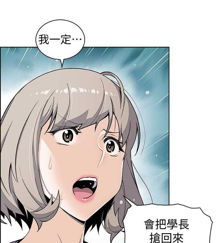 《错误背叛》第56话 56_证明给你看 第26页