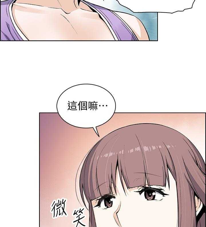 《错误背叛》第56话 56_证明给你看 第27页