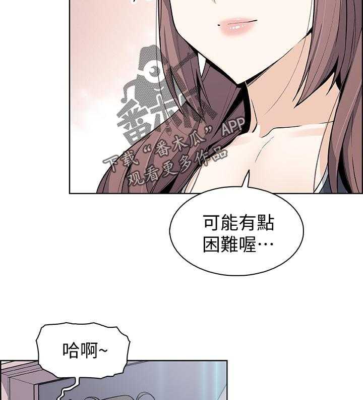 《错误背叛》第56话 56_证明给你看 第28页