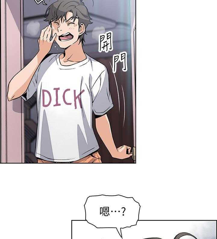 《错误背叛》第56话 56_证明给你看 第29页