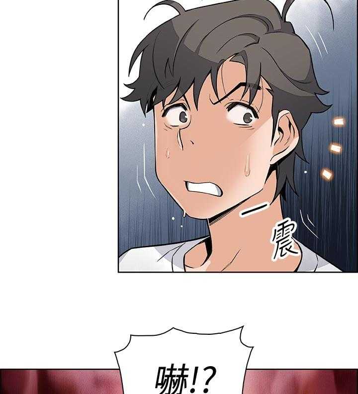 《错误背叛》第56话 56_证明给你看 第30页