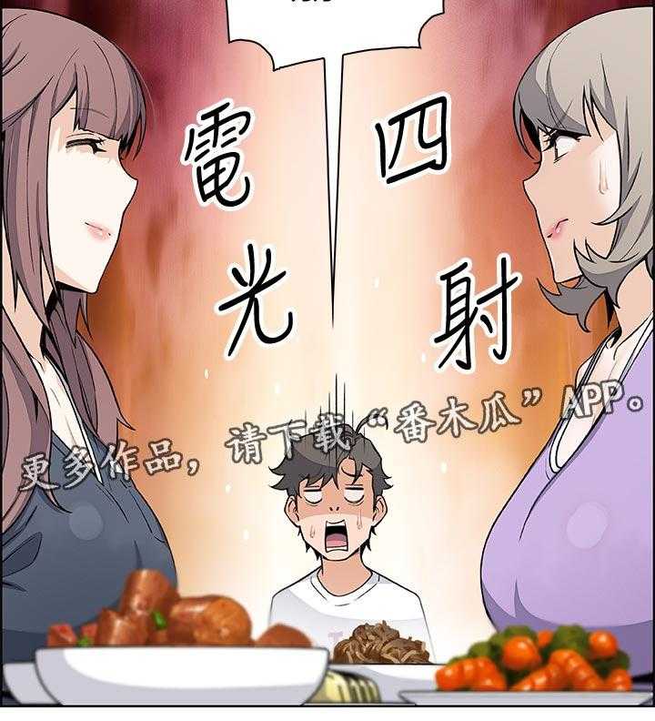 《错误背叛》第56话 56_证明给你看 第31页
