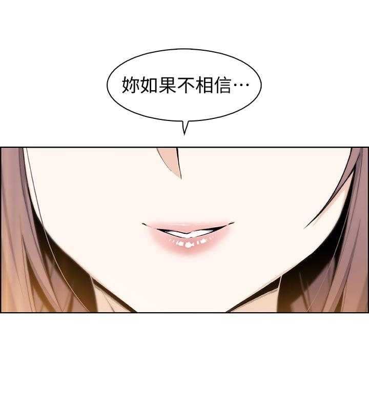 《错误背叛》第56话 56_证明给你看 第32页