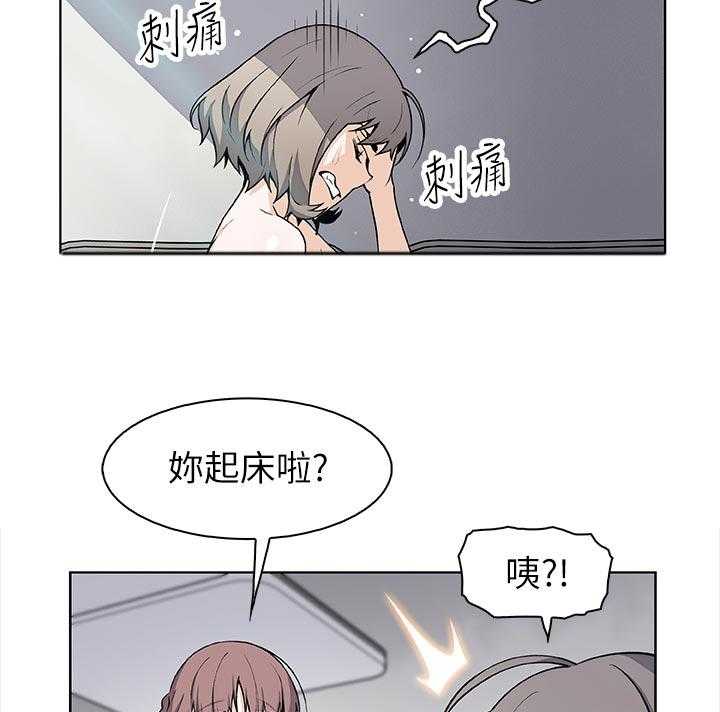 《错误背叛》第56话 56_证明给你看 第3页
