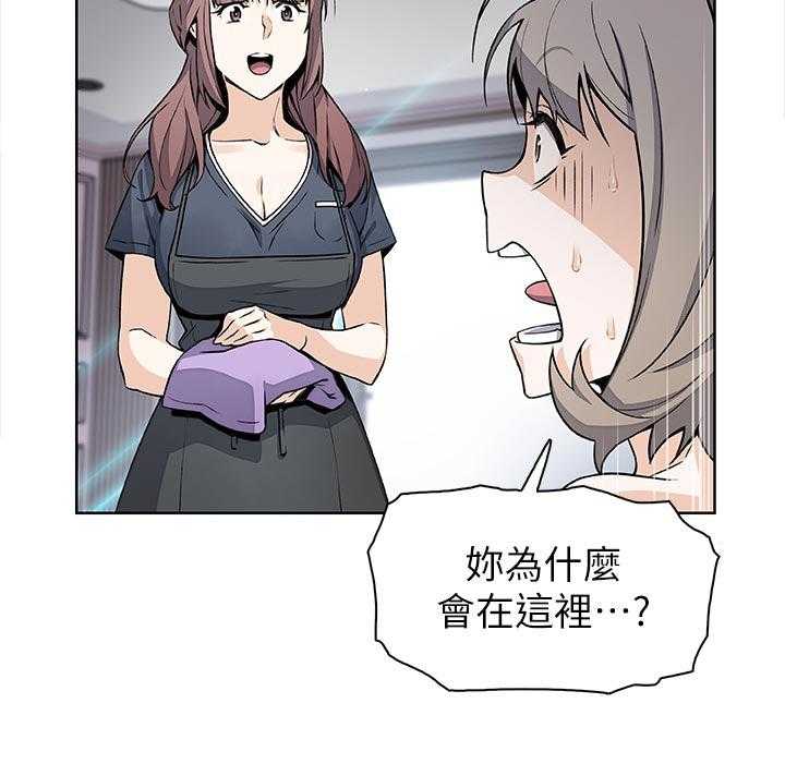 《错误背叛》第56话 56_证明给你看 第4页