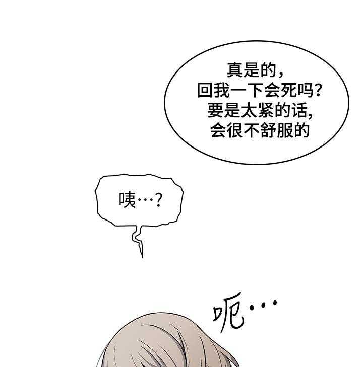 《错误背叛》第56话 56_证明给你看 第5页