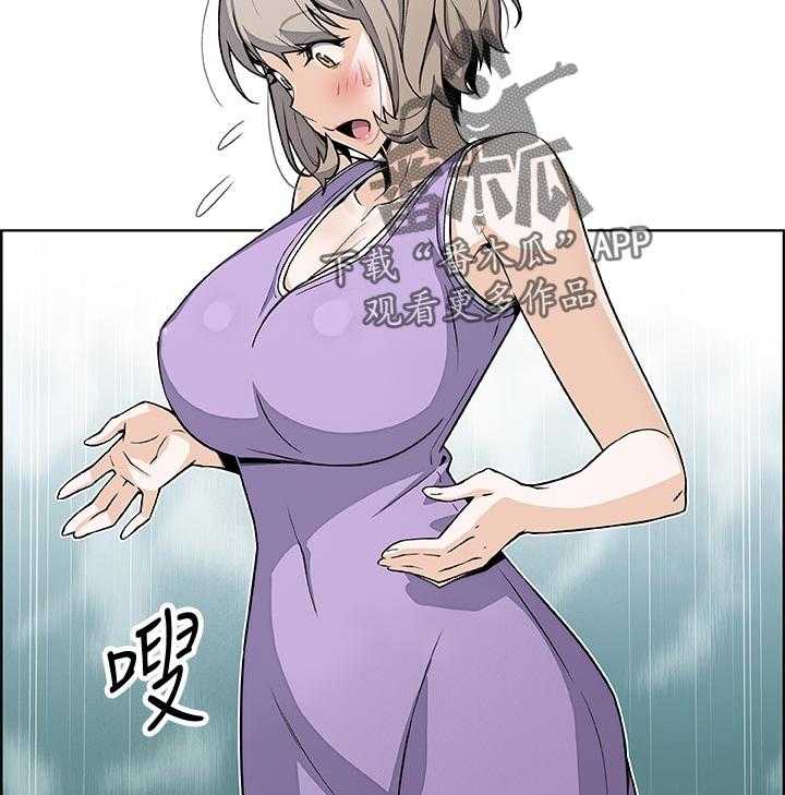 《错误背叛》第56话 56_证明给你看 第6页