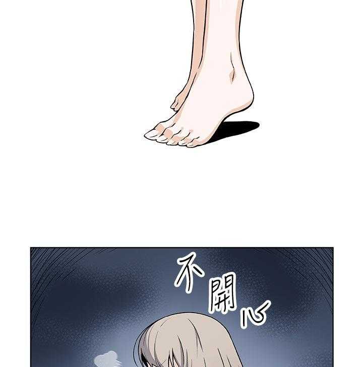 《错误背叛》第56话 56_证明给你看 第8页