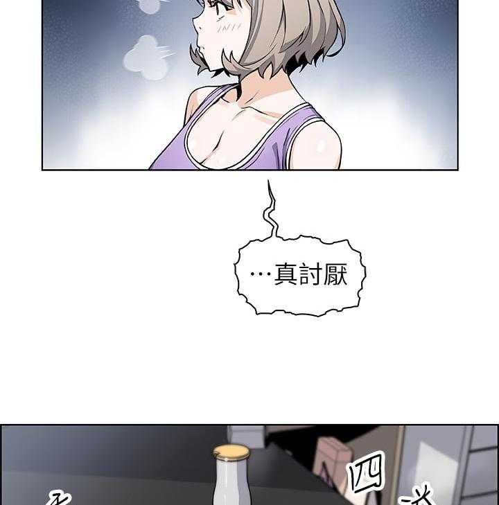 《错误背叛》第56话 56_证明给你看 第9页