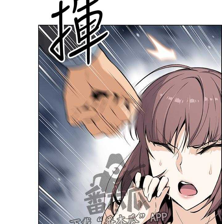 《错误背叛》第59话 59_废物 第10页