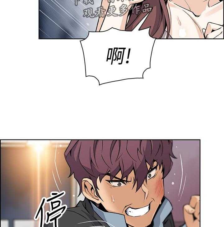 《错误背叛》第59话 59_废物 第11页