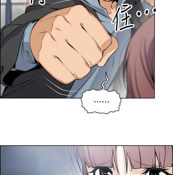 《错误背叛》第59话 59_废物 第12页