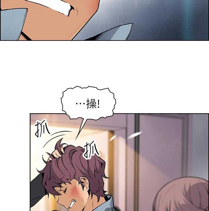 《错误背叛》第59话 59_废物 第14页