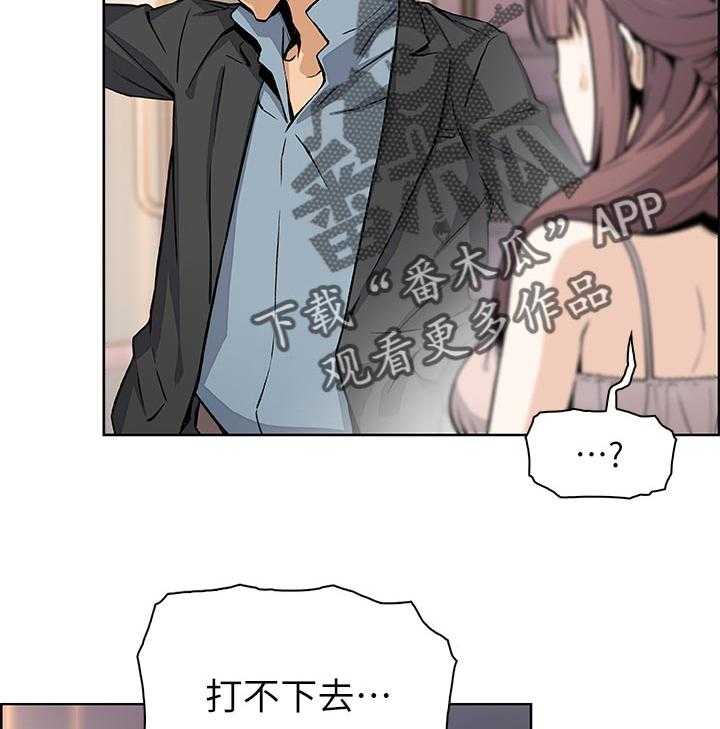 《错误背叛》第59话 59_废物 第15页